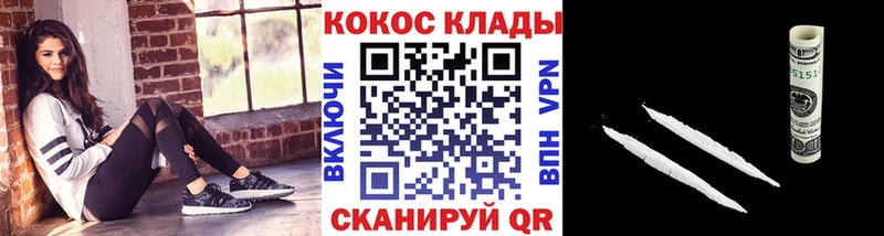 Cocaine Перу Кинель