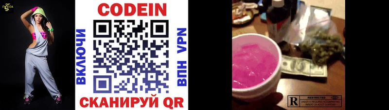 мега рабочий сайт  Кинель  Codein Purple Drank 