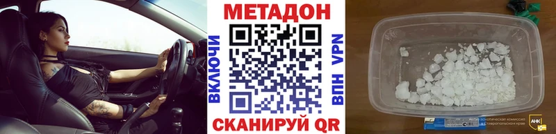 МЕТАДОН кристалл  Кинель 