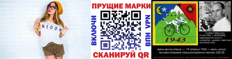Марки 25I-NBOMe 1500мкг Кинель