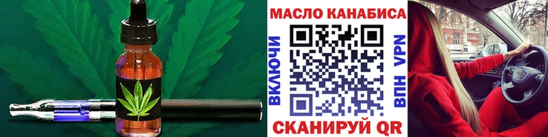 ТГК THC oil  где продают наркотики  Кинель 